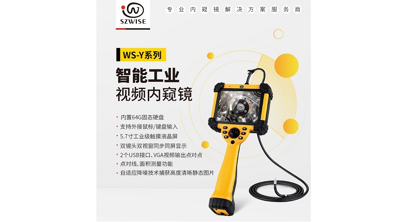 微視光電的哪一款工業(yè)內(nèi)窺鏡最適合壓力容器檢測？