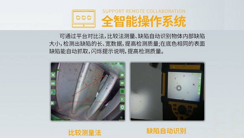 為您提供量身定做的工業(yè)內(nèi)窺鏡廠(chǎng)家-微視光電