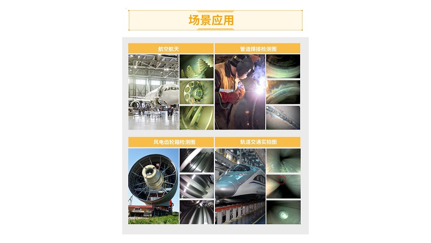 使用孔探儀時(shí)應(yīng)留意哪些注意事項(xiàng)？